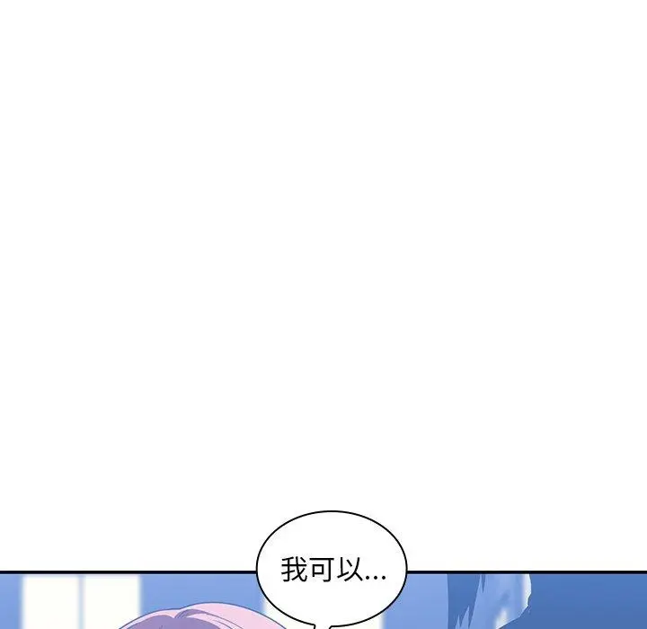 漫画《邻居的逆袭》第50话第116张图