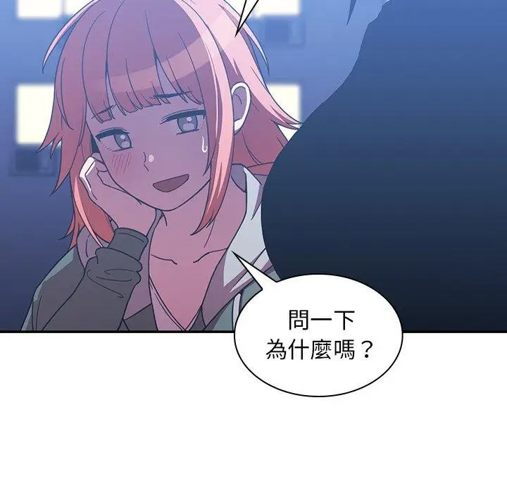 漫画《邻居的逆袭》第50话第117张图