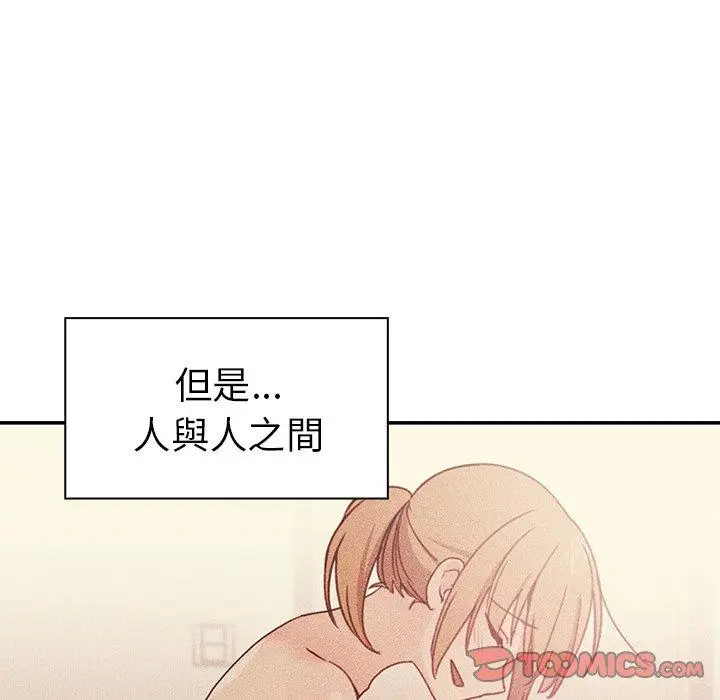 漫画《邻居的逆袭》第50话第124张图