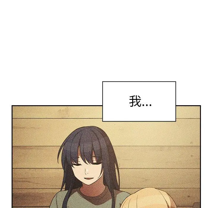 漫画《邻居的逆袭》第50话第141张图