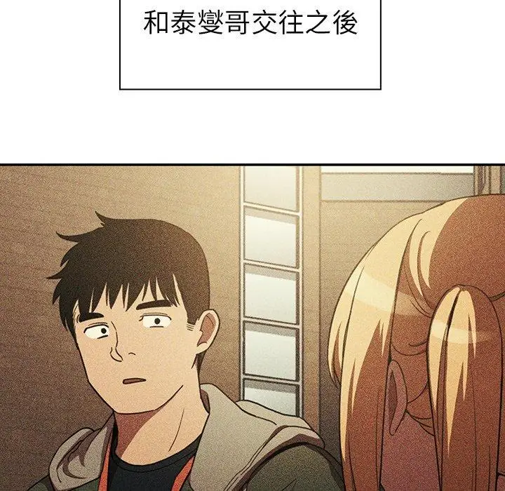 漫画《邻居的逆袭》第50话第148张图