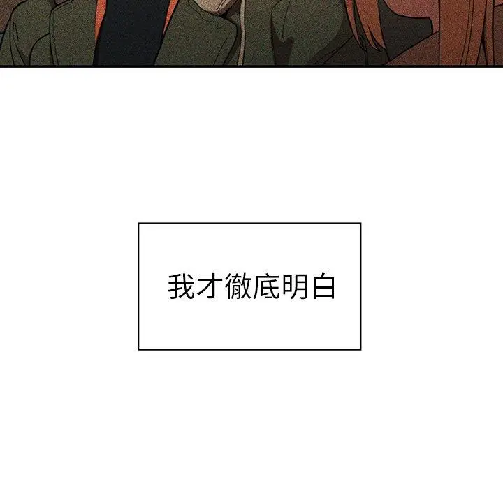 漫画《邻居的逆袭》第50话第149张图