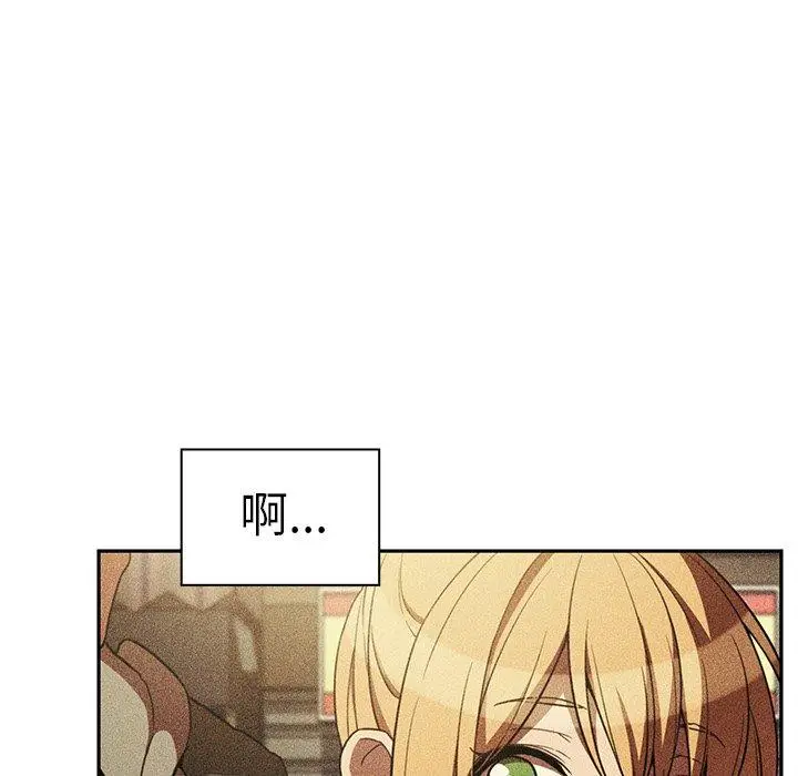 漫画《邻居的逆袭》第50话第151张图