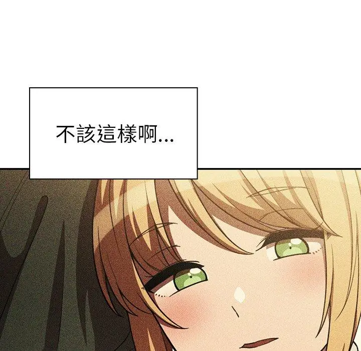 漫画《邻居的逆袭》第50话第154张图