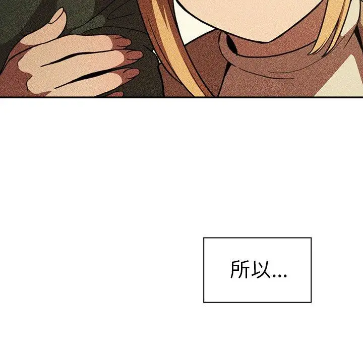 漫画《邻居的逆袭》第50话第155张图