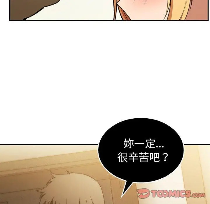漫画《邻居的逆袭》第50话第164张图