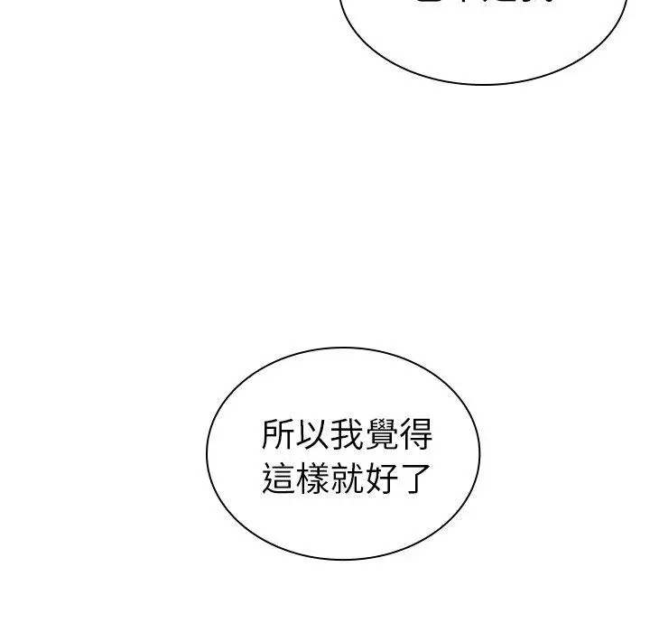 漫画《邻居的逆袭》第50话第171张图
