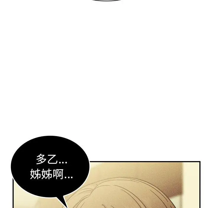 漫画《邻居的逆袭》第50话第185张图
