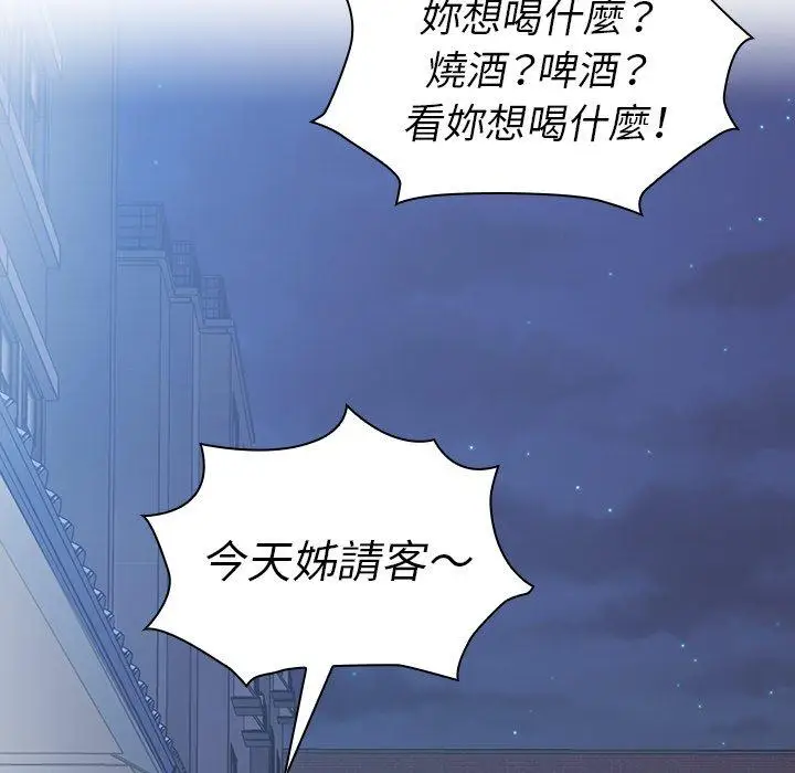 漫画《邻居的逆袭》第50话第197张图