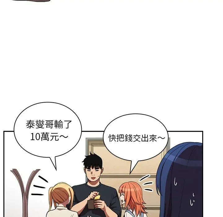 漫画《邻居的逆袭》第50话第25张图