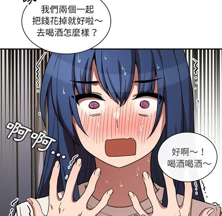 漫画《邻居的逆袭》第50话第29张图
