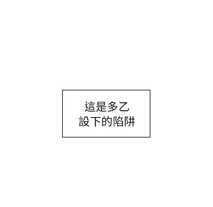 漫画《邻居的逆袭》第50话第31张图