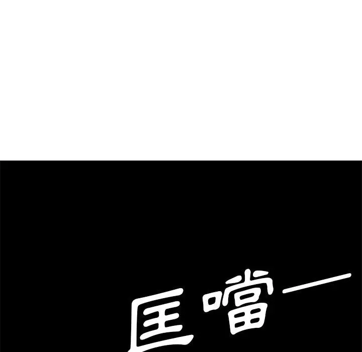 漫画《邻居的逆袭》第50话第32张图