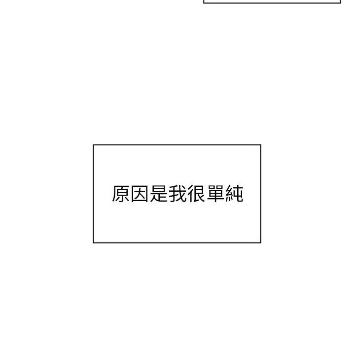 漫画《邻居的逆袭》第50话第38张图