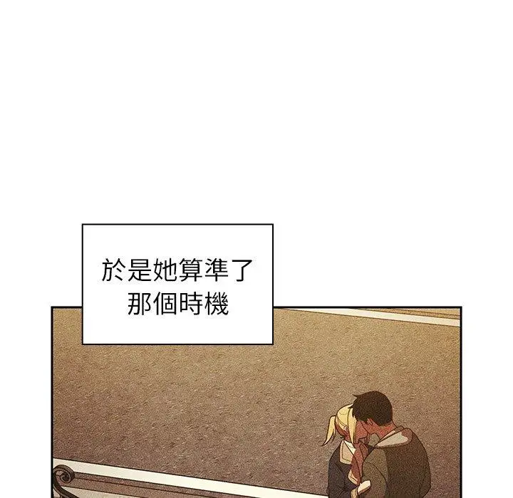 漫画《邻居的逆袭》第50话第39张图