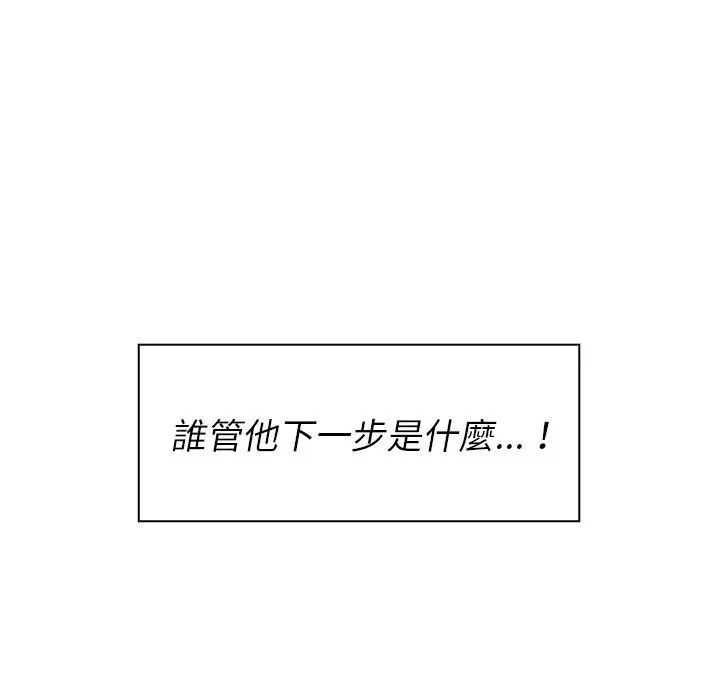 漫画《邻居的逆袭》第50话第48张图