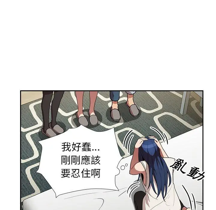 漫画《邻居的逆袭》第50话第53张图