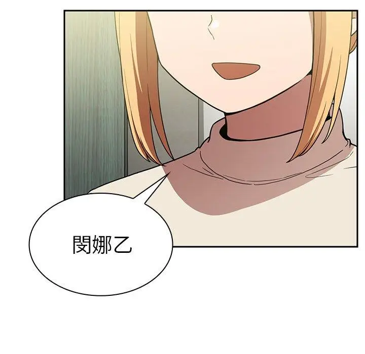 漫画《邻居的逆袭》第50话第55张图
