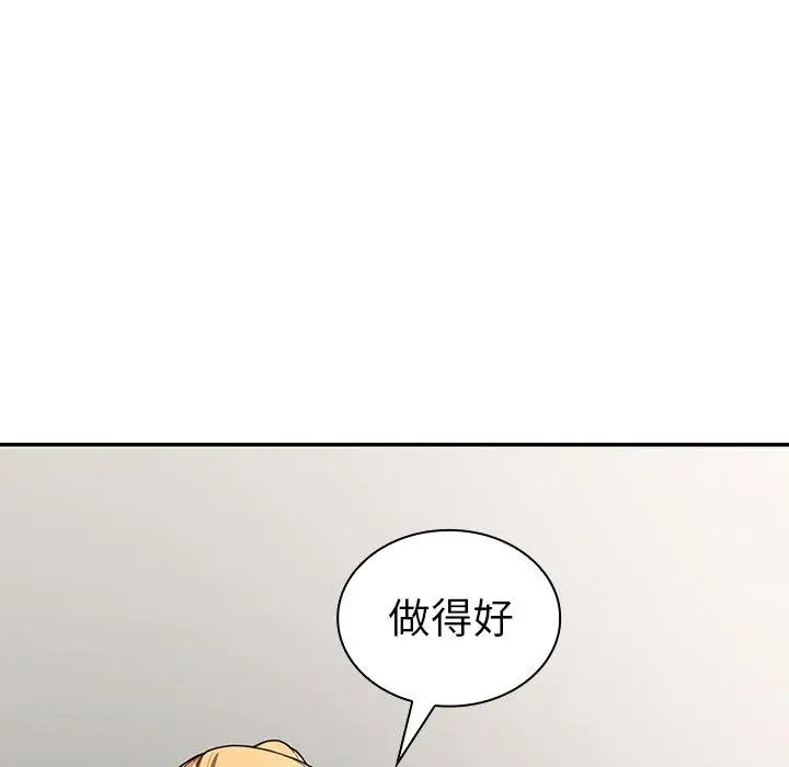 漫画《邻居的逆袭》第50话第57张图