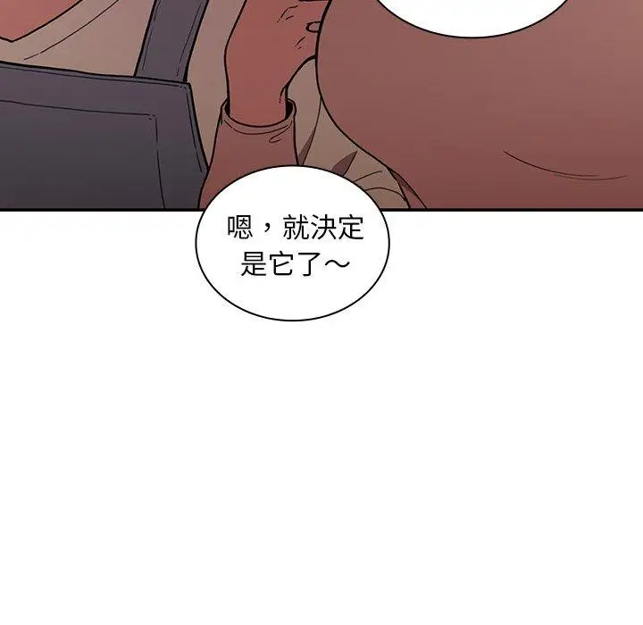 漫画《邻居的逆袭》第50话第65张图
