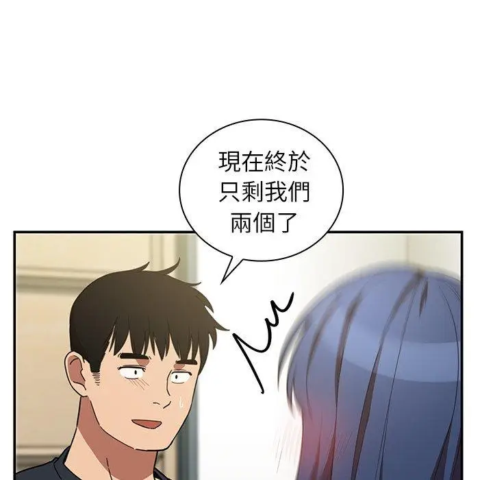 漫画《邻居的逆袭》第50话第69张图