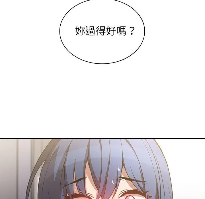 漫画《邻居的逆袭》第50话第74张图