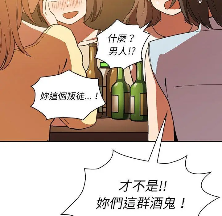 漫画《邻居的逆袭》第50话第85张图
