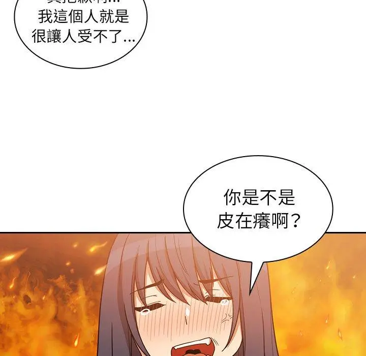 漫画《邻居的逆袭》第51话第100张图