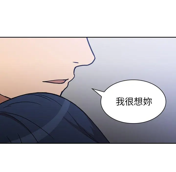 漫画《邻居的逆袭》第51话第106张图