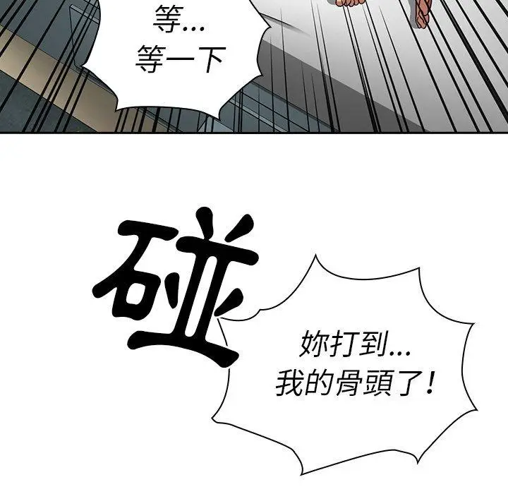 漫画《邻居的逆袭》第51话第11张图