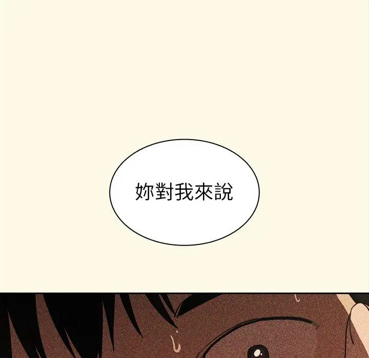 漫画《邻居的逆袭》第51话第112张图