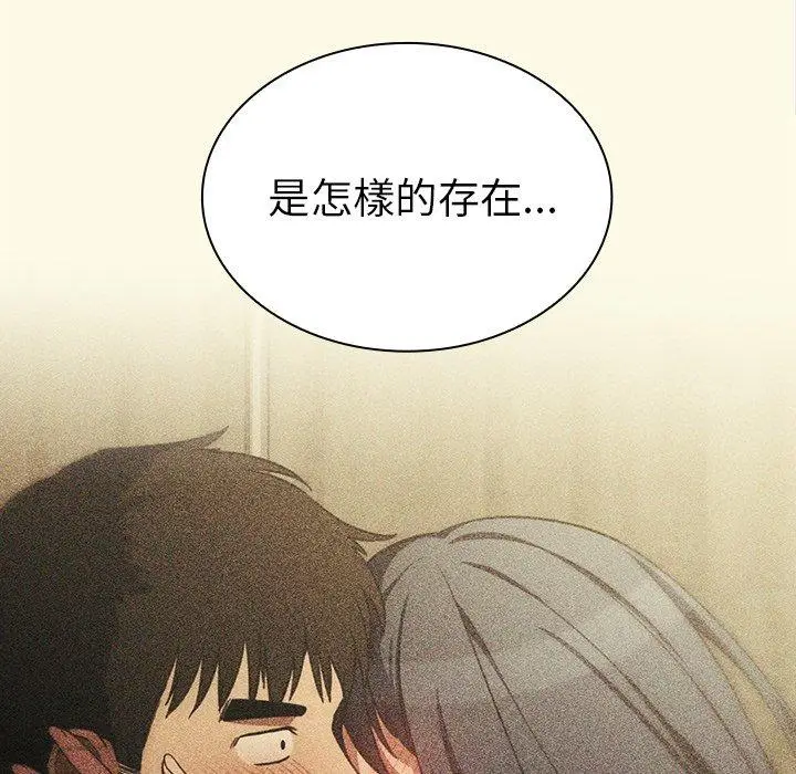 漫画《邻居的逆袭》第51话第114张图