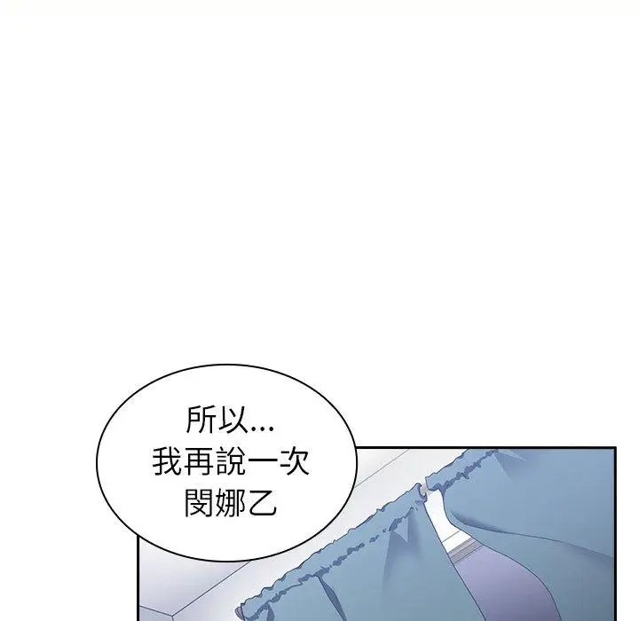 漫画《邻居的逆袭》第51话第117张图