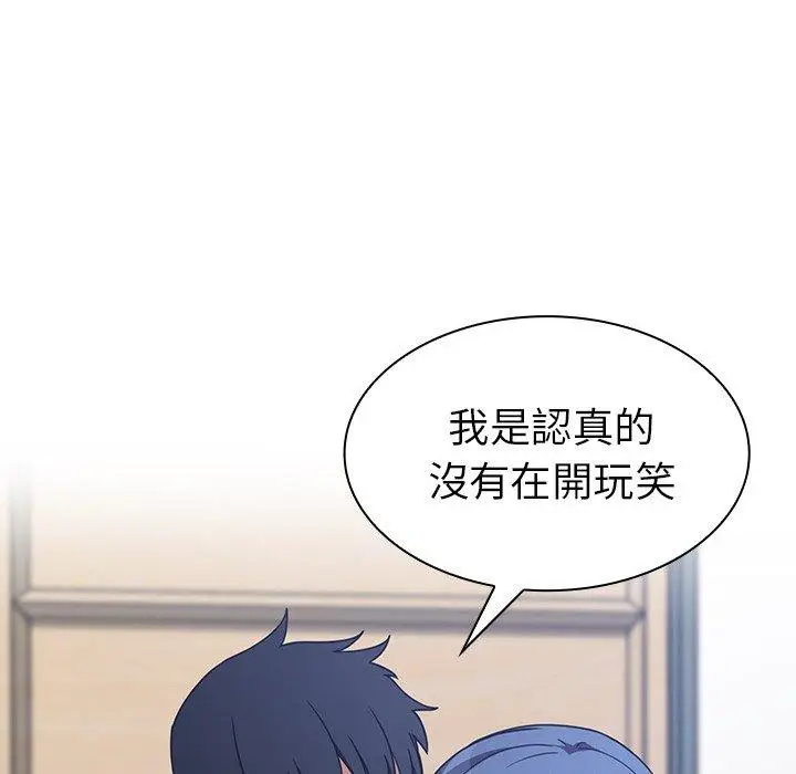 漫画《邻居的逆袭》第51话第120张图