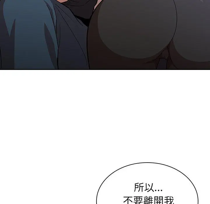 漫画《邻居的逆袭》第51话第122张图
