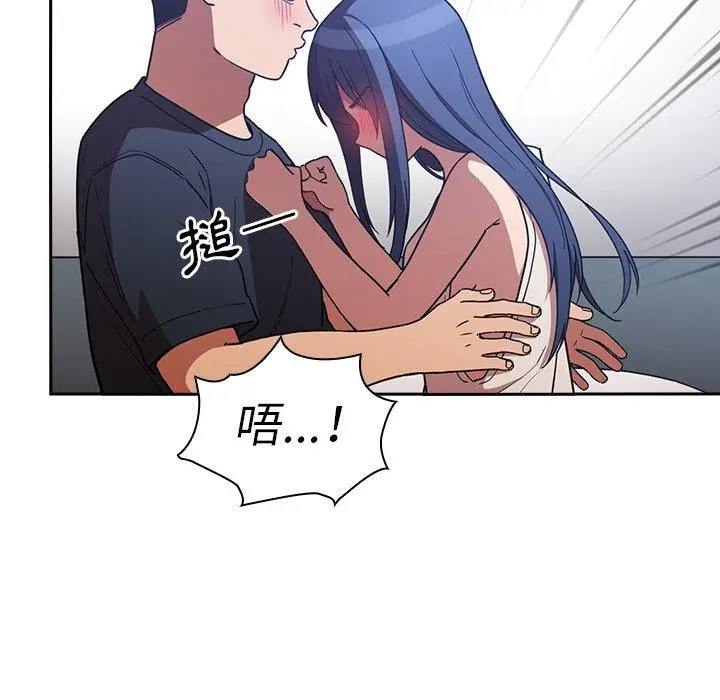 漫画《邻居的逆袭》第51话第125张图
