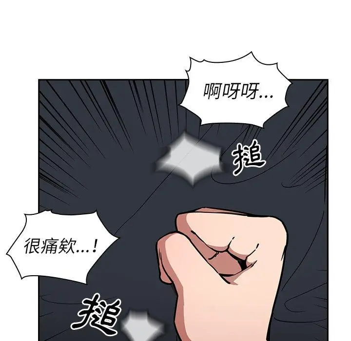漫画《邻居的逆袭》第51话第126张图
