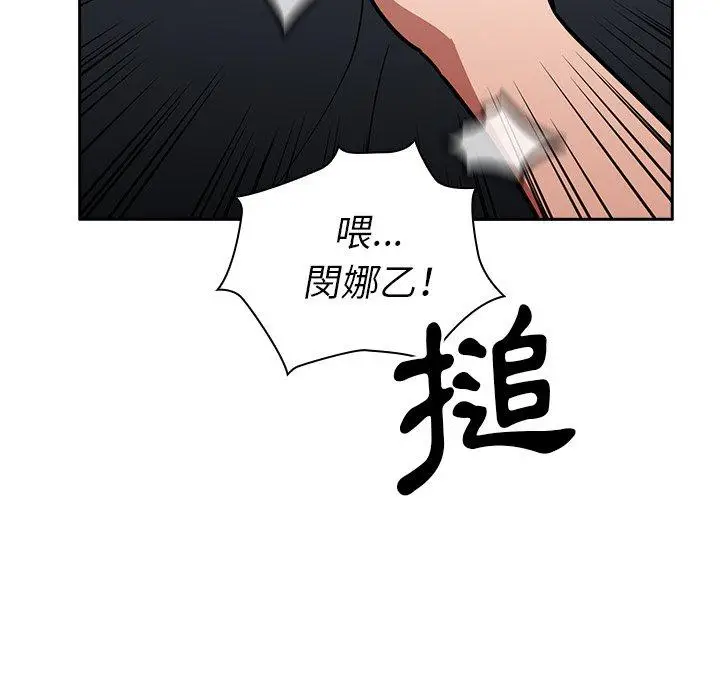 漫画《邻居的逆袭》第51话第127张图