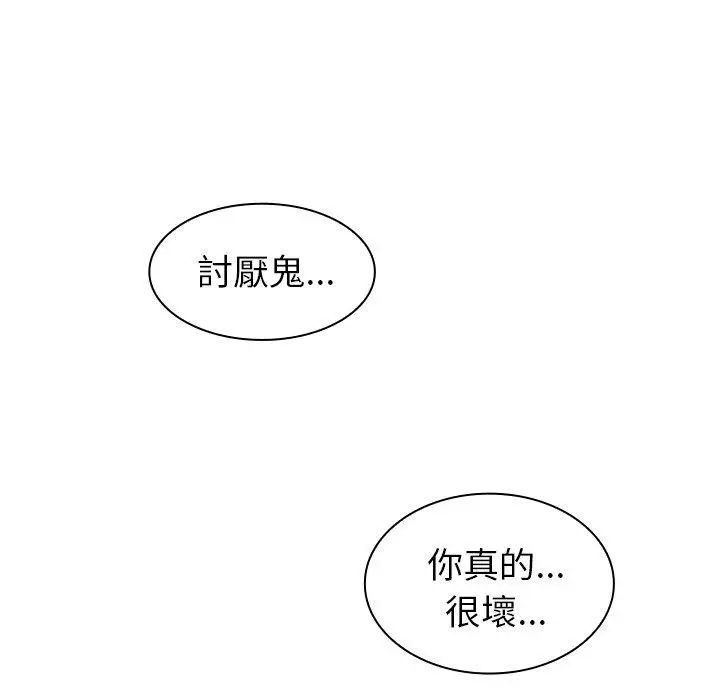 漫画《邻居的逆袭》第51话第137张图
