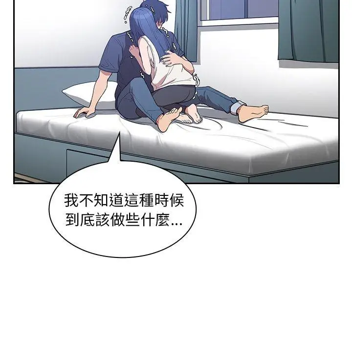 漫画《邻居的逆袭》第51话第139张图