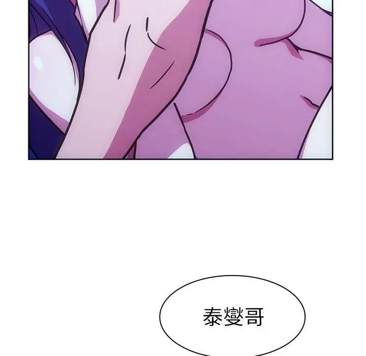 漫画《邻居的逆袭》第51话第156张图