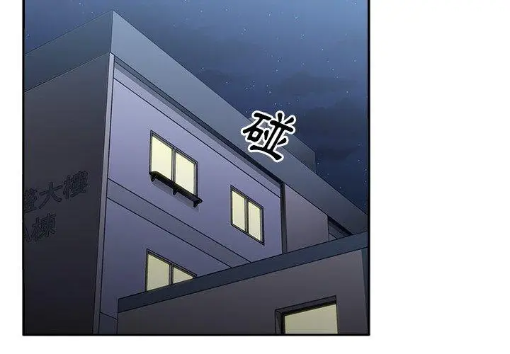 漫画《邻居的逆袭》第51话第2张图