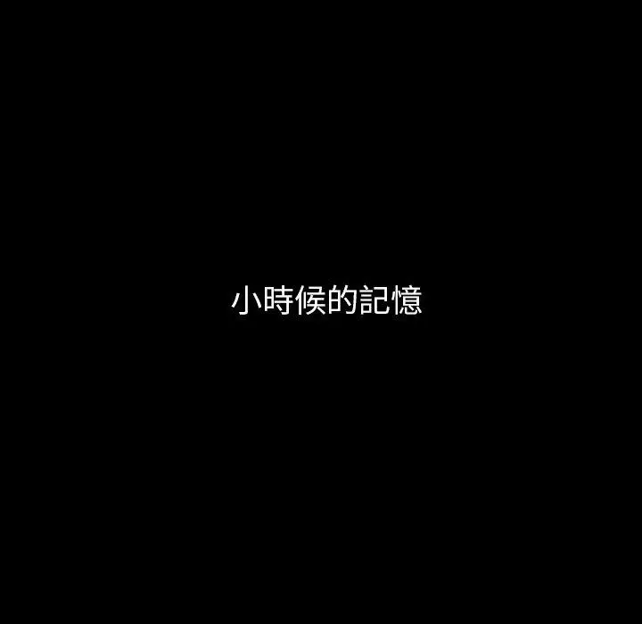 漫画《邻居的逆袭》第51话第38张图
