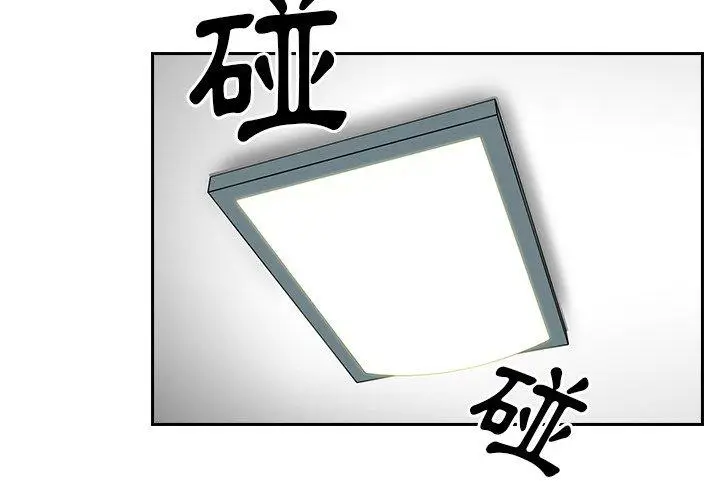 漫画《邻居的逆袭》第51话第4张图