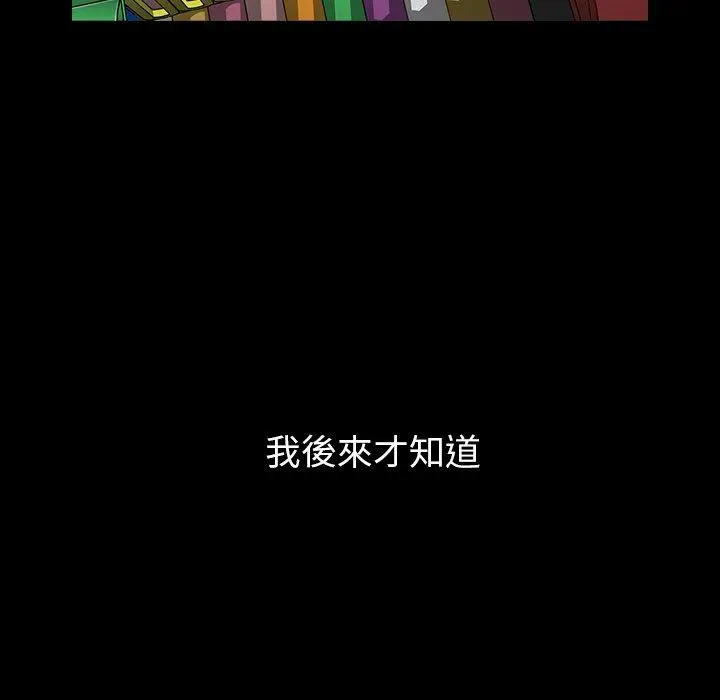 漫画《邻居的逆袭》第51话第49张图