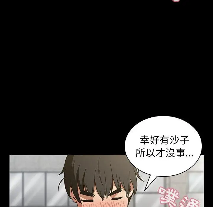 漫画《邻居的逆袭》第51话第51张图