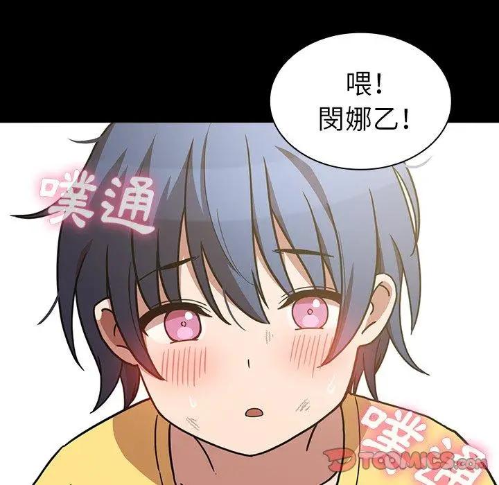 漫画《邻居的逆袭》第51话第57张图