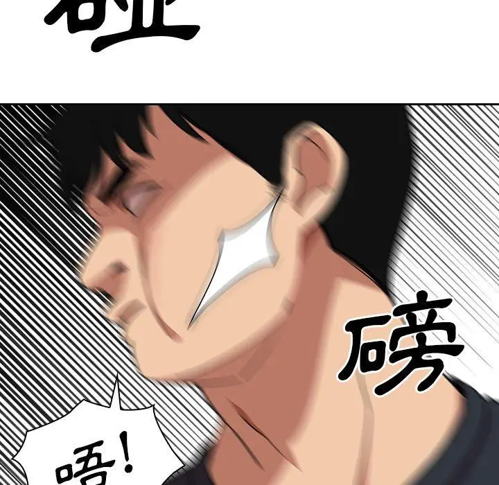 漫画《邻居的逆袭》第51话第6张图