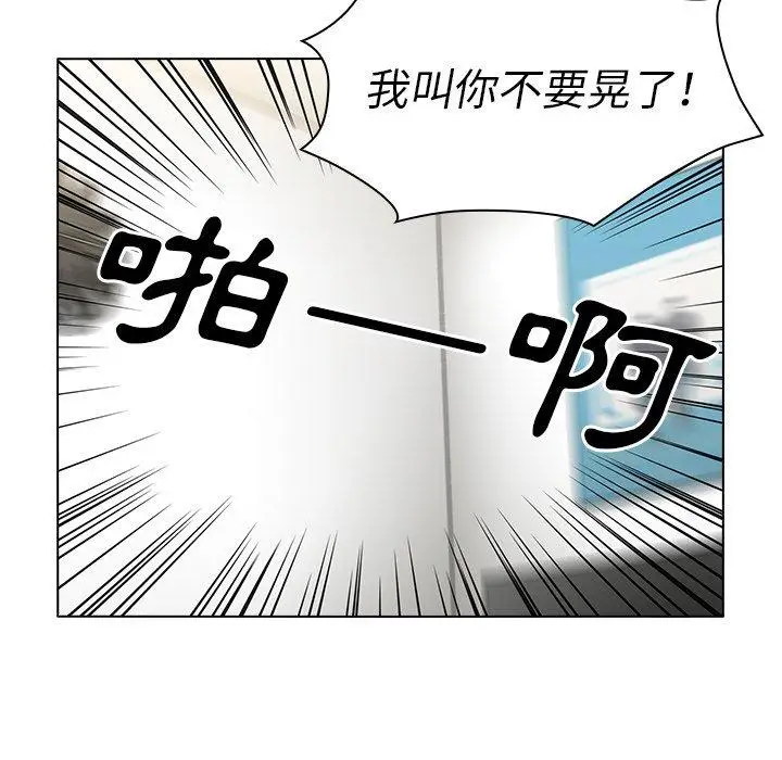 漫画《邻居的逆袭》第51话第66张图