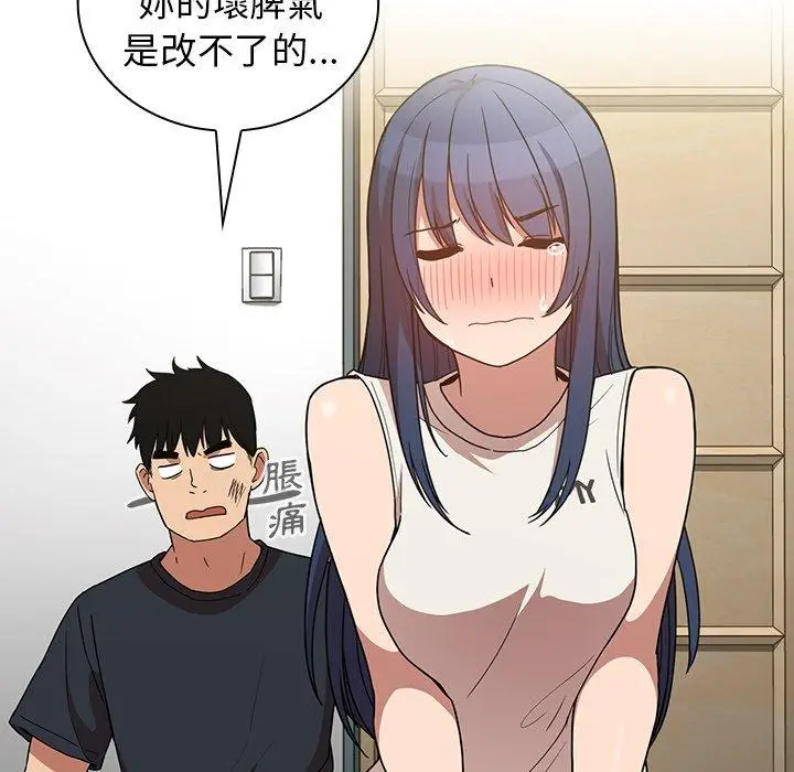 漫画《邻居的逆袭》第51话第68张图